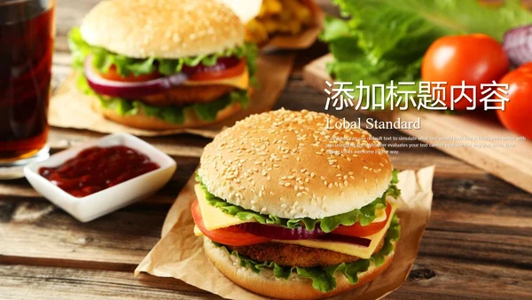 西式美食肯德基麦当劳汉堡包ppt模板