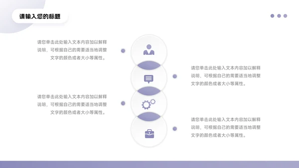 紫色渐变剪影公司介绍宣传PPT模板