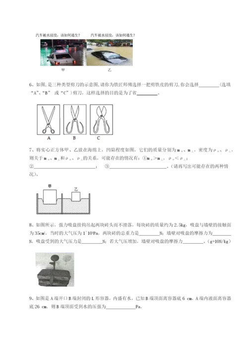 滚动提升练习新疆喀什区第二中学物理八年级下册期末考试专题练习试题（含详解）.docx