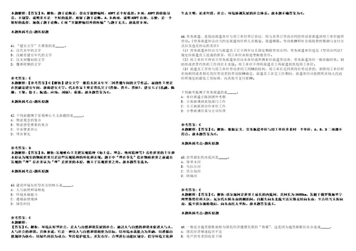 2022河南省信阳市潢川县司法局补充招聘12名专职人民调解员模拟卷附答案解析第525期