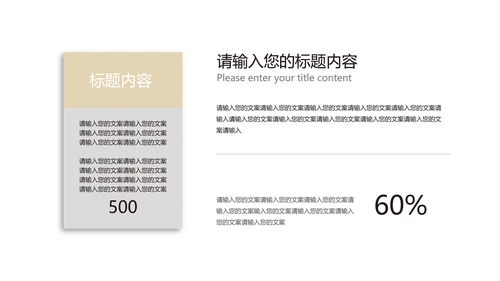 白色简约风线条总结汇报PPT模板