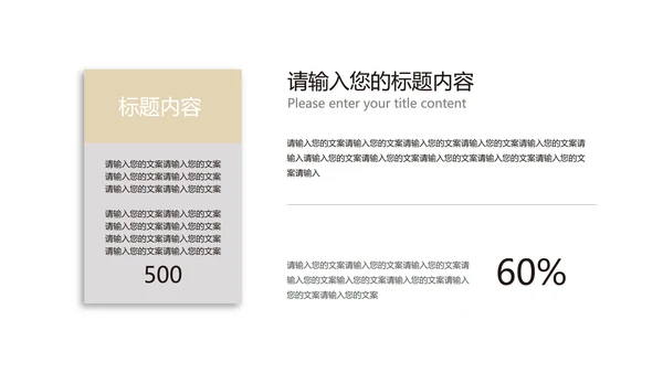白色简约风线条总结汇报PPT模板