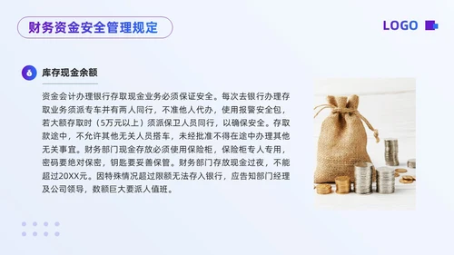 紫色简约财务知识安全培训PPT模板宣传PPT动态PPT财务知识培训