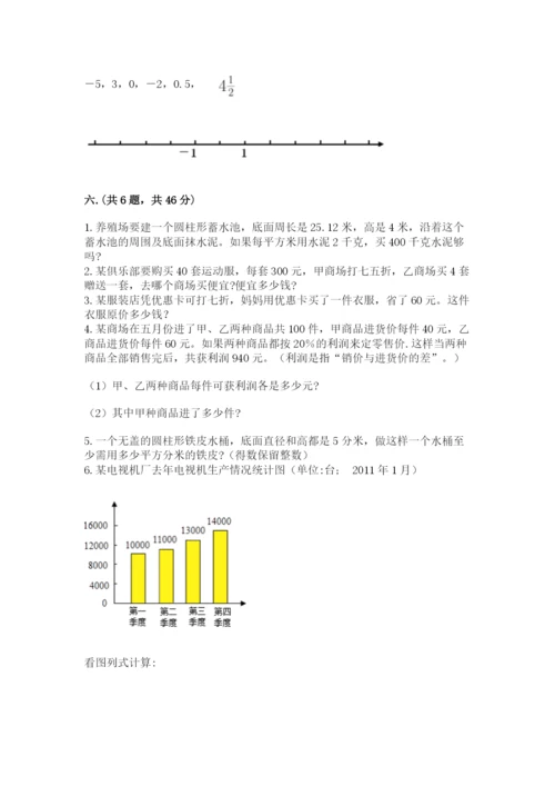 最新版贵州省贵阳市小升初数学试卷最新.docx