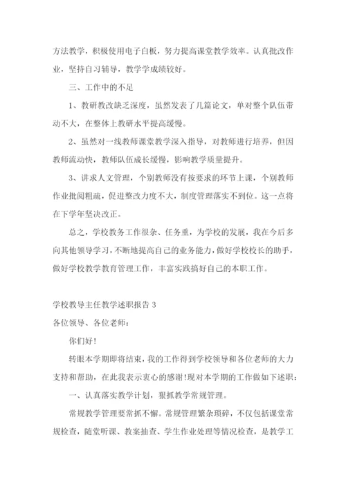 学校教导主任教学述职报告6篇.docx