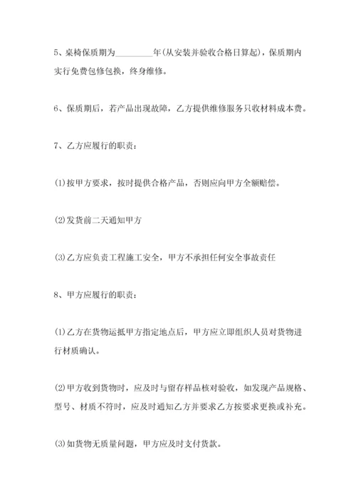 学校办公桌椅采购合同范文.docx