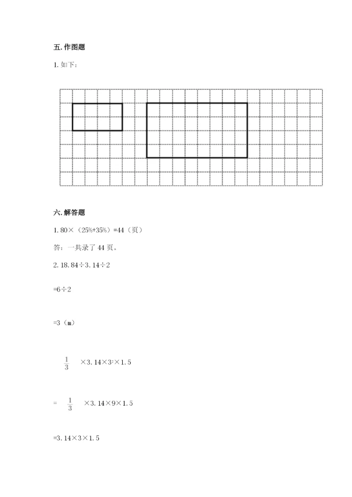 小升初数学期末测试卷附参考答案【考试直接用】.docx