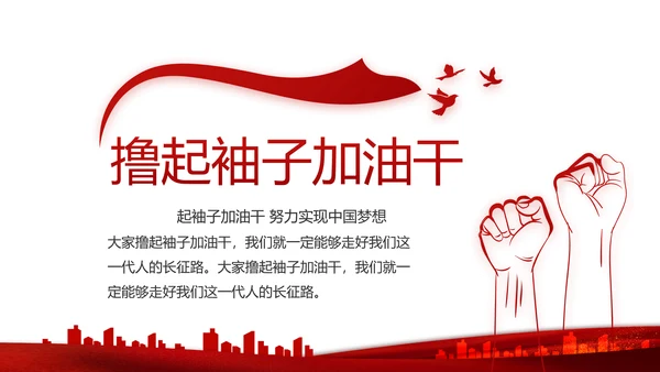 红色党建党支部述职报告学习教育PPT