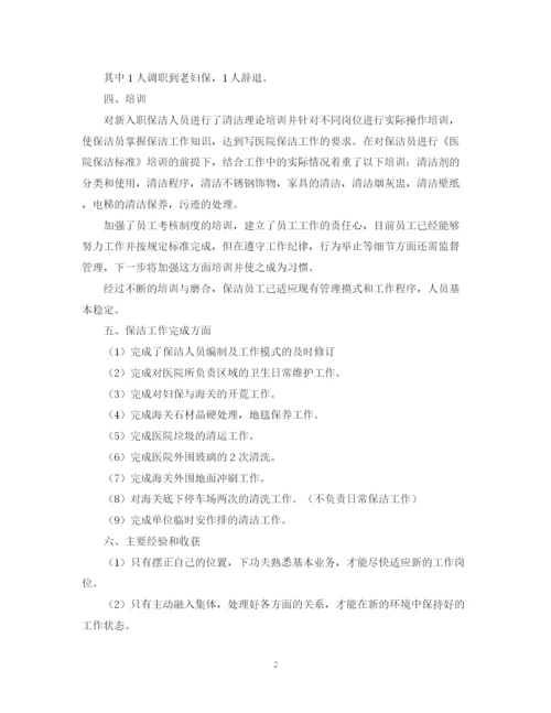 精编之工作月总结范文六篇.docx