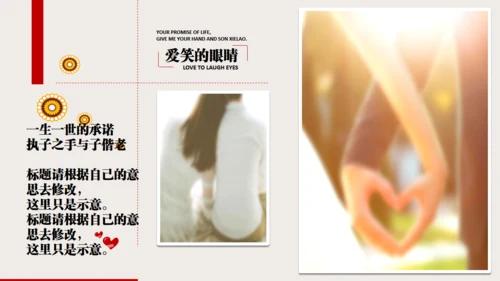婚礼开场视频爱情动态电子相册通用PPT模板