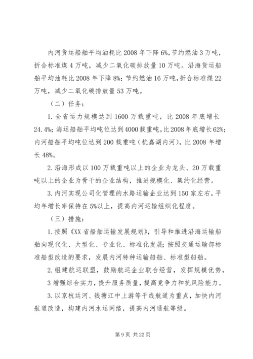 交通运输市场专项治理行动方案.docx