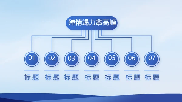 蓝色大气警察公安案件汇报PPT