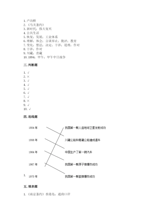 部编版五年级下册道德与法治 期末测试卷完整答案.docx