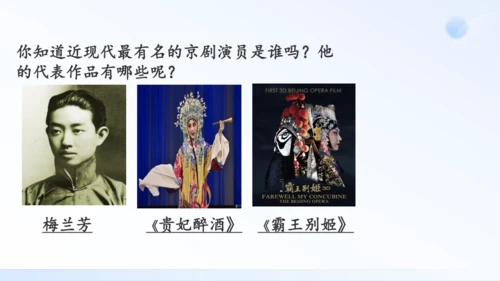 第21课 清朝前期的文学艺术 课件（共35张PPT）