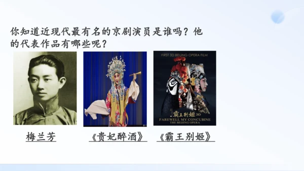 第21课 清朝前期的文学艺术 课件（共35张PPT）