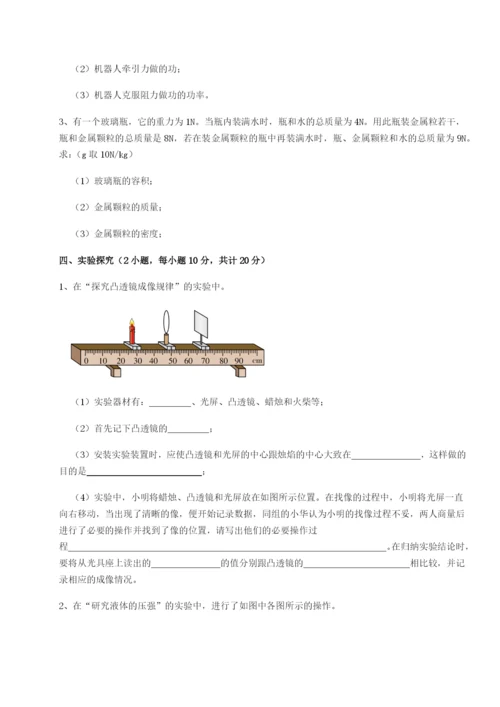 强化训练南京市第一中学物理八年级下册期末考试章节测评试题（详解版）.docx