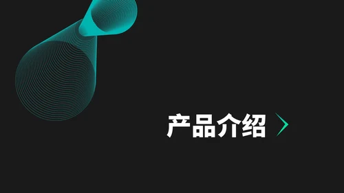 黑色简约风科技健身手环新品发布会销售策划PPT模板