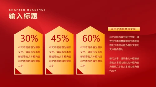 红色中国风时钟虎年元旦新年PPT模板