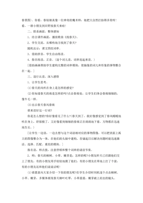 识字教案模板汇编六篇.docx