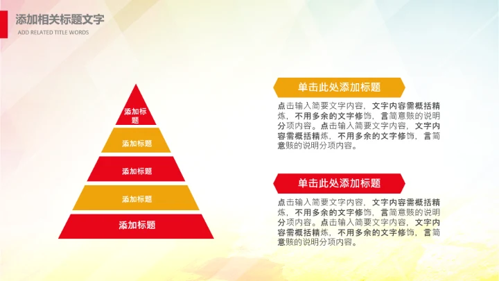 大学生校园辩论赛PPT模板演说演讲比赛