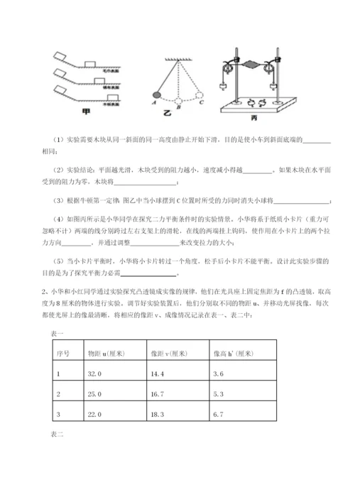 基础强化内蒙古翁牛特旗乌丹第一中学物理八年级下册期末考试章节测评试题（含答案解析版）.docx