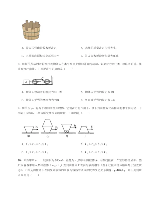 滚动提升练习江西九江市同文中学物理八年级下册期末考试综合测试试卷（含答案详解版）.docx