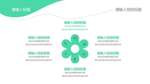 黑绿教学PPT模板