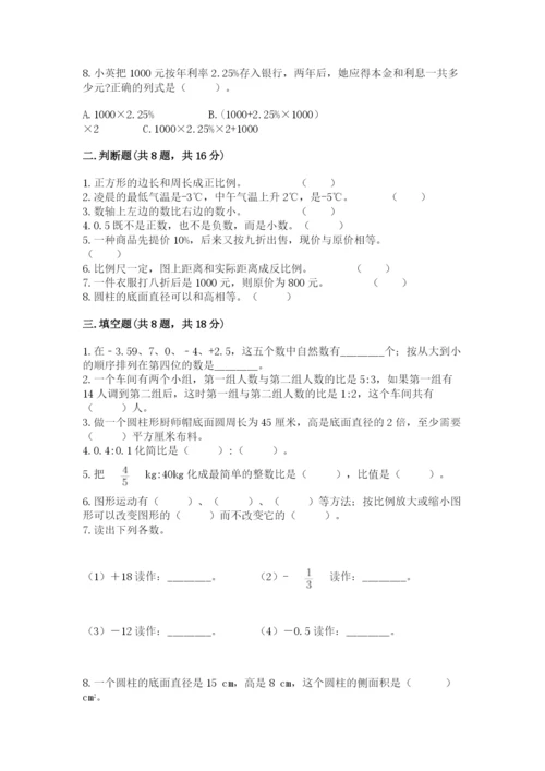小升初数学期末测试卷（达标题）.docx