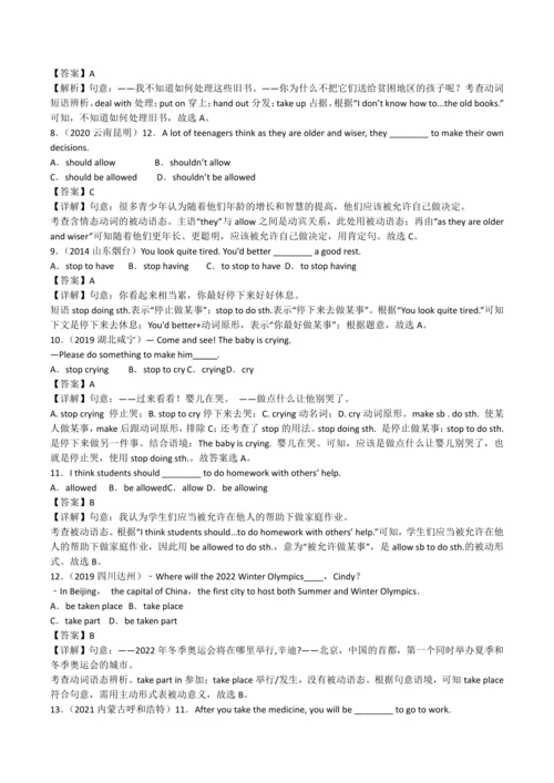 2024人教版九年级英语第七单元精选练习题