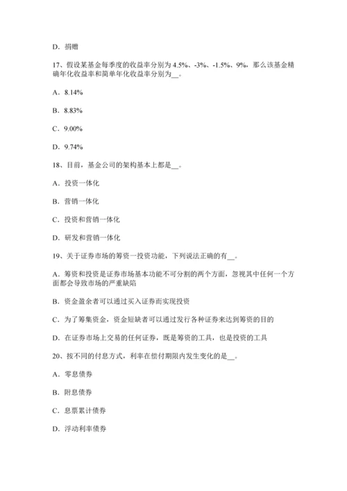 上半年广西基金从业资格股票的类型考试试卷.docx