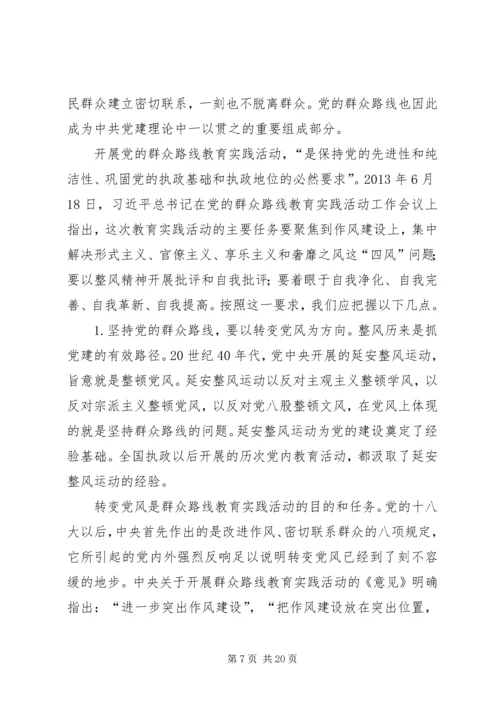 浅论新形势下党的群众路线66.docx