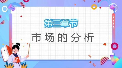 大学生职业生涯规划宣传汇报PPT