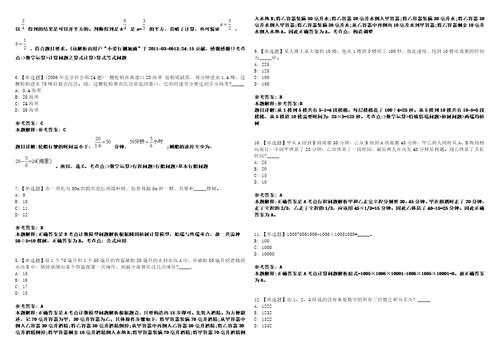 浙江舟山岱山县市场监督管理局招考聘用编外人员笔试参考题库答案详解0