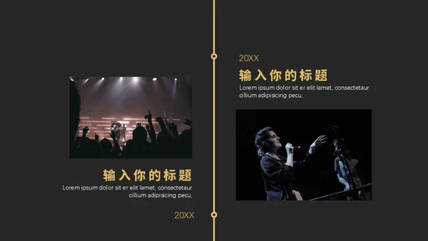 摇滚玩音乐吉他乐队乐手通用PPT模板