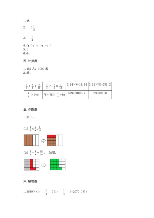 人教版六年级上册数学第一单元《分数乘法》测试卷含解析答案.docx