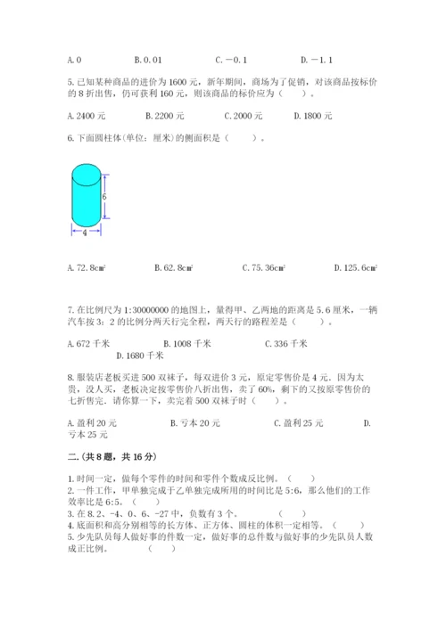 山东省济南市外国语学校小升初数学试卷附参考答案（能力提升）.docx