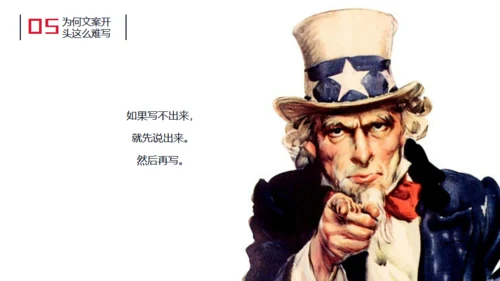 精品广告文案写作培训通用PPT课件