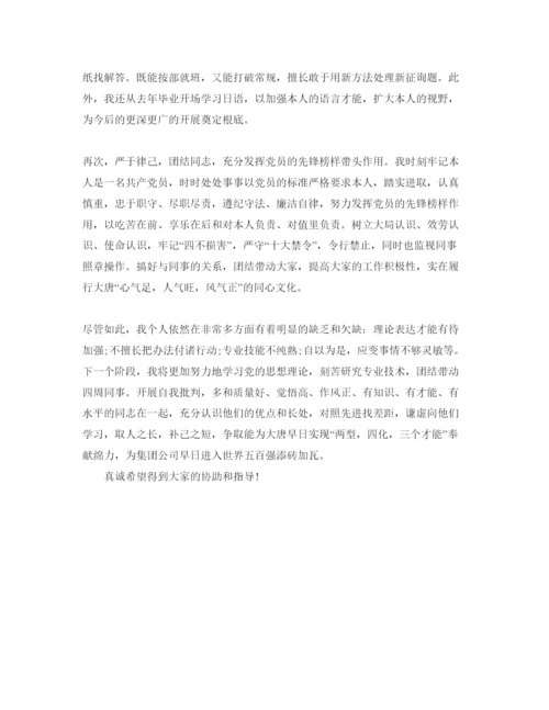 精编党员的自我评价参考范文（通用）.docx