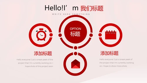 开幕式活动营销方案销售策划动态PPT模板
