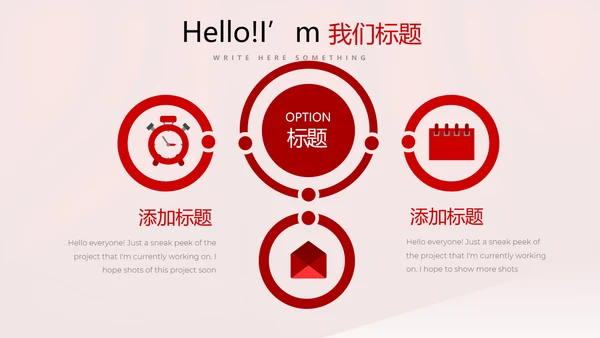 开幕式活动营销方案销售策划动态PPT模板
