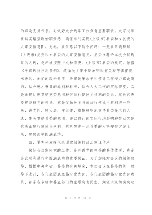 座谈会上的致辞汇总合集.docx