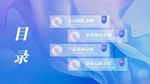 渐变实拍分医美商务计划书PPT模板商业计划书