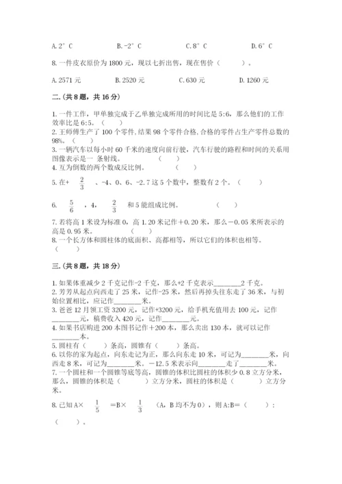 小学六年级升初中模拟试卷及参考答案【综合题】.docx