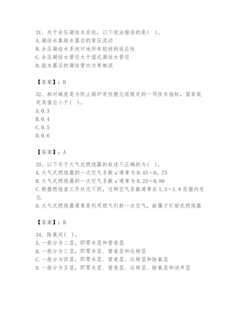 2024年公用设备工程师之专业知识（动力专业）题库附完整答案【有一套】.docx
