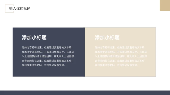 蓝金极简图文杂志岗位竞聘简历PPT模板