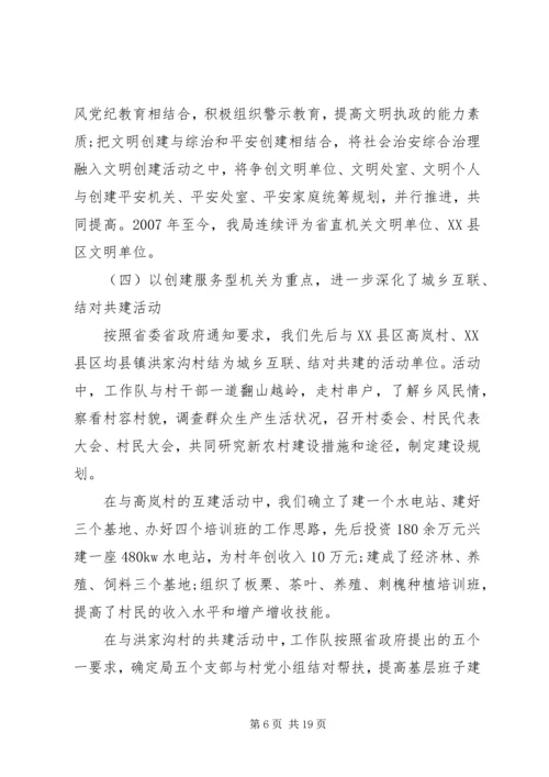 人大办某年党支部换届工作报告.docx