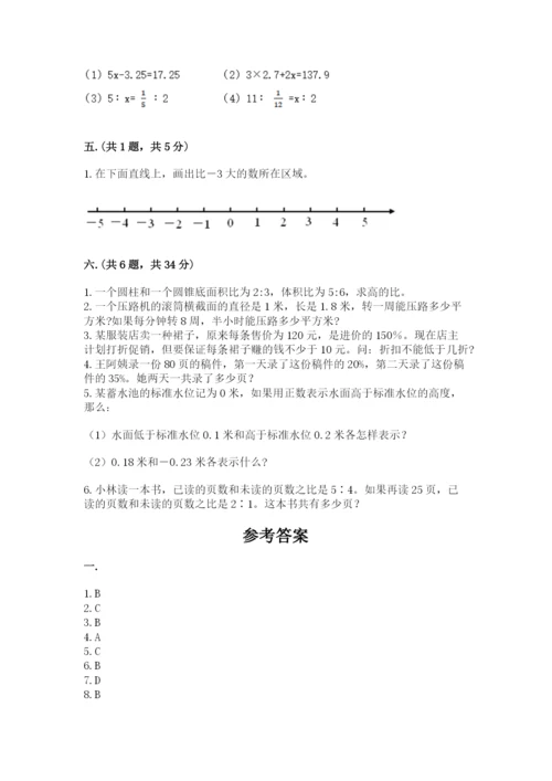 小学六年级升初中模拟试卷及完整答案（易错题）.docx