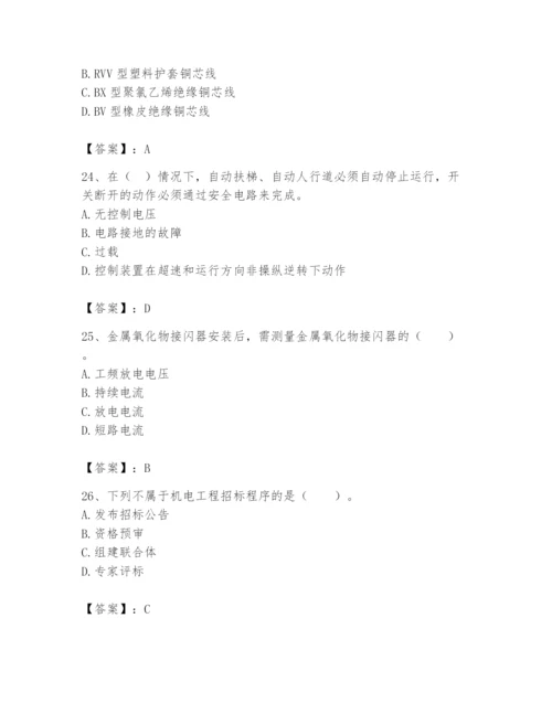 2024年一级建造师之一建机电工程实务题库附答案【轻巧夺冠】.docx