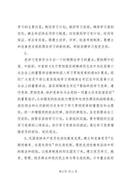 学院年度党建工作要点.docx