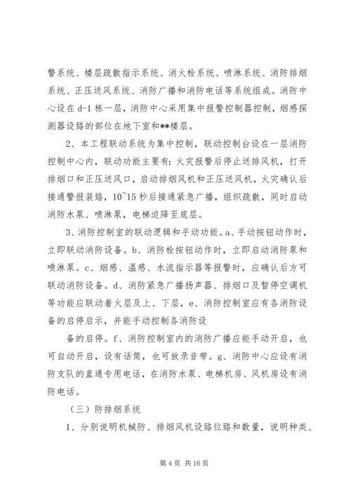 及时提交竣工报告的重要性[定稿] (3).docx